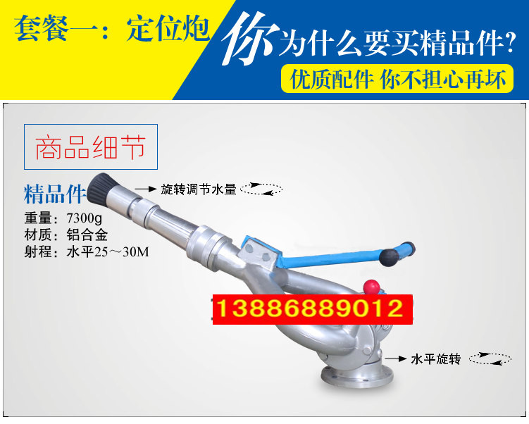 灑水定位炮，灑水車高壓水炮