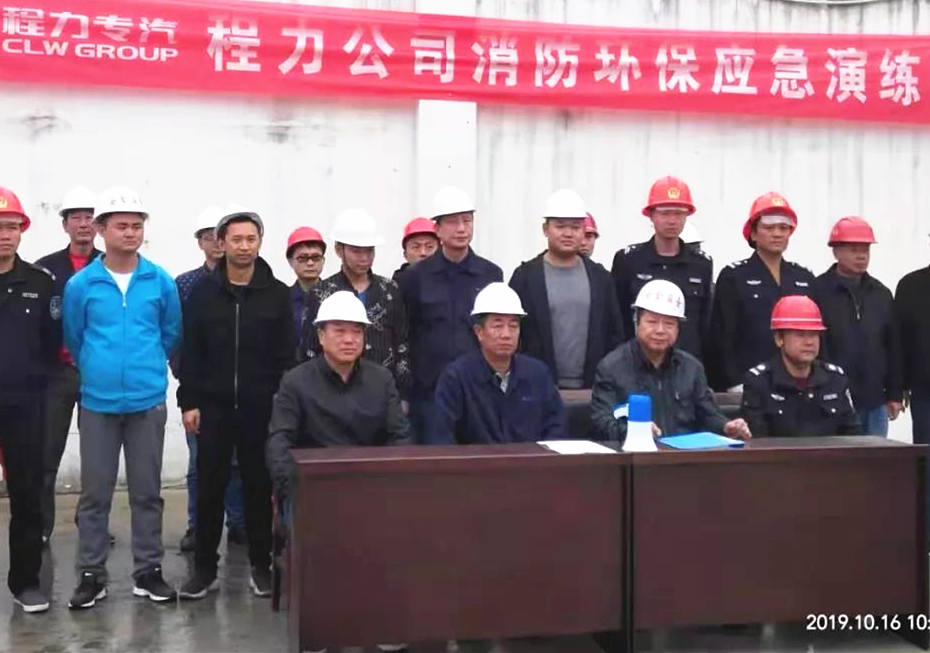 程力集團(tuán)開展冬季消防環(huán)保應(yīng)急演練活動(dòng)