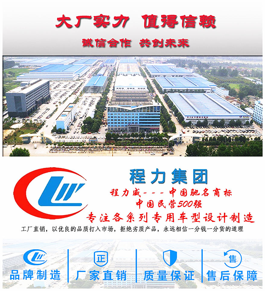 國六東風(fēng)華神F5霧炮車實力廠家